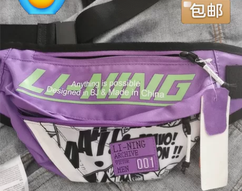 全新李宁腰包带吊牌包邮单肩包手拎包斜挎包潮...