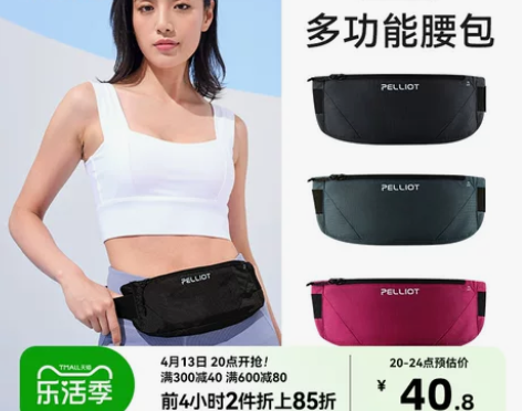 伯希和跑步腰包小型轻便手机胸包ins时尚装...