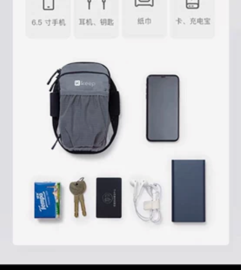 Keep旗舰店收纳式臂包透气跑步手机包运动...