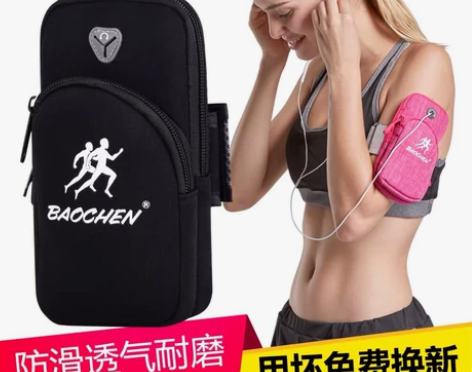 运动用的全新臂包特价 感兴趣的话点“我想要...