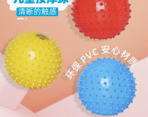 哈哈球 篮球皮球按摩球儿童感统训练刺刺球婴...