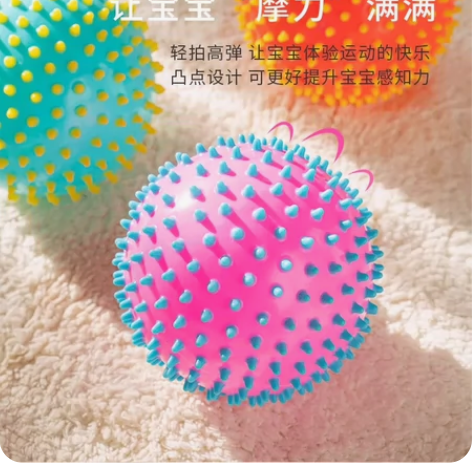1906儿童触感按摩球 哈哈球儿童皮球宝宝...