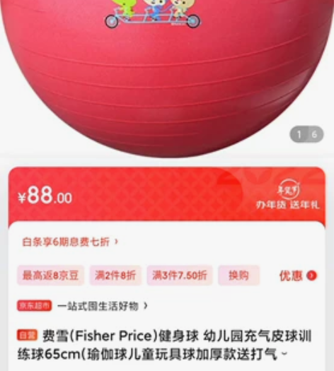 全新正品费雪健身球儿童玩具球瑜伽球65CM...