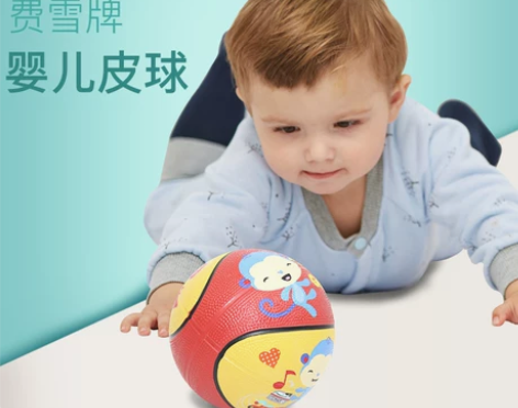 费雪球12cm小皮球婴儿篮球幼儿专用皮球拍...