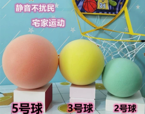 儿童室内无声静音球静音训练5号篮球足球类玩...
