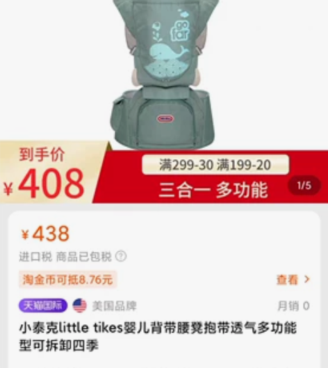 小泰克little tikes婴儿背带腰凳...