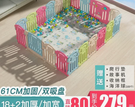 儿童游戏围栏室内家用宝宝婴儿安全防护栏栅栏...