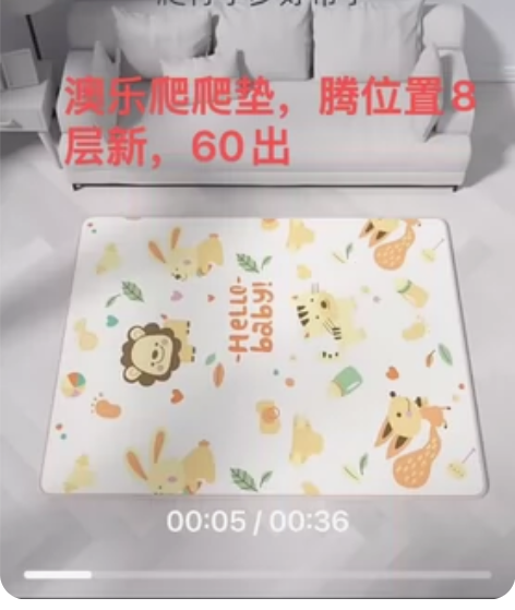 澳乐爬爬垫，50不包邮，不议价 8层新??...
