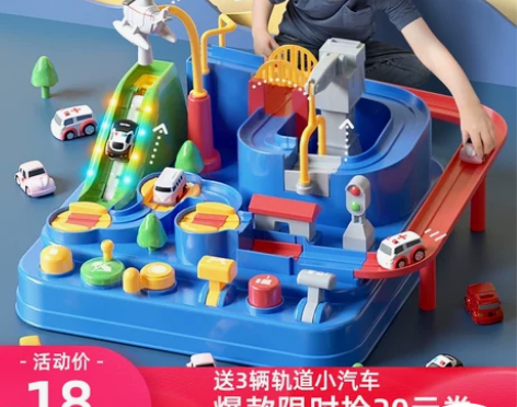 淘嘟嘟 电动轨道 感兴趣的话点“我想要”和...