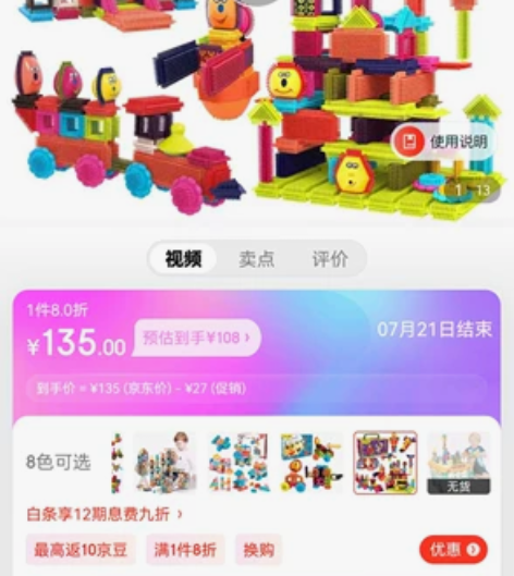 纽奇鬃毛积木108件 收纳箱装 无丢失，无...