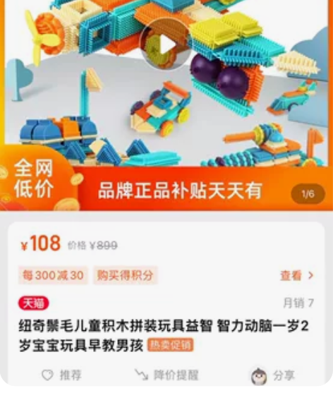 纽奇鬃毛儿童积木拼装玩具益智 智力动脑一岁...