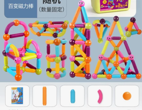 纽奇磁力棒儿童大颗粒积木拼装益智男孩女孩磁...