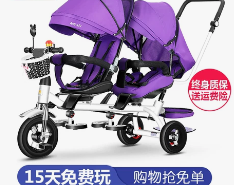 双人儿童三轮车双胞胎童车二胎双座脚踏车宝宝...