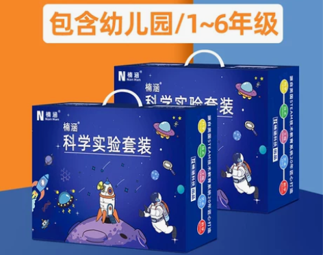 【年货价】stem科学实验玩具套装儿童科技...