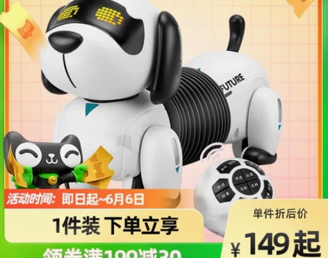 勾勾手智能机器狗遥控儿童玩具小狗走路会叫特...