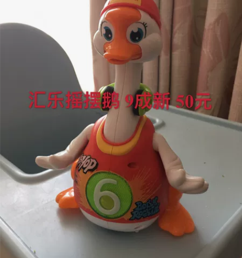 汇乐摇摆鹅，电池款，特别省电。9新，50元...