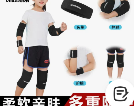 儿童运动护膝护腕护肘防摔套装足球篮球装备小...