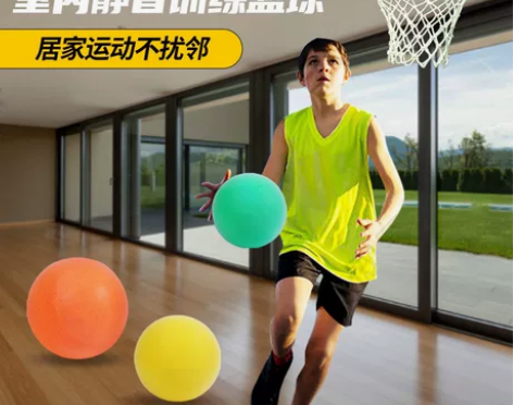 【清仓处理静音训练篮球】室内静音球儿童无声...