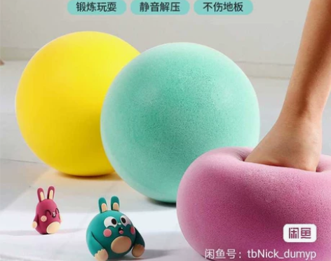 全新静音拍拍球大号弹力篮球足球小皮球宝宝室...