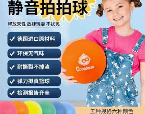 （包邮)静音球静音拍拍球大号弹力篮球足球小...