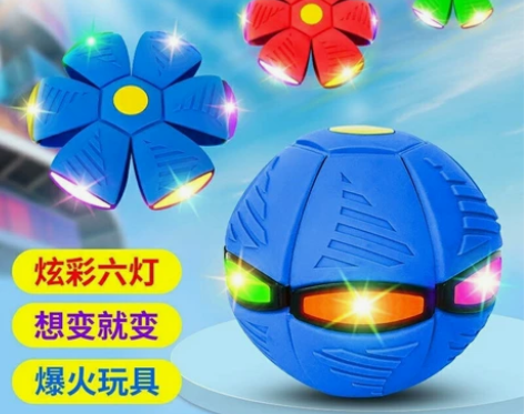 魔幻飞碟球儿童脚踩球飞碟球魔幻弹力踩踩球户...