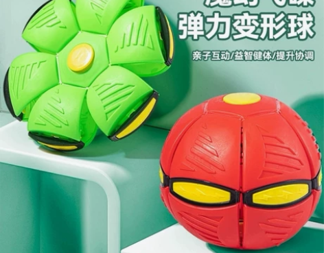 (包邮)抖音同款飞碟变形球宝宝脚踩踩球儿童...