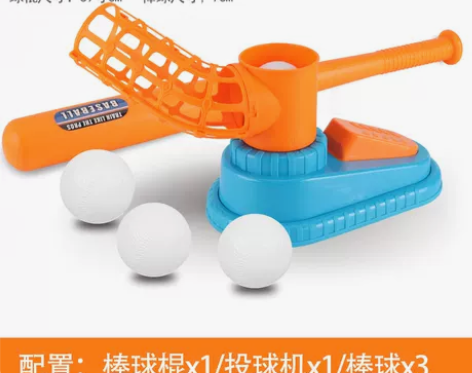 幼儿园儿童棒球玩具发球机套装发射器塑料球类...