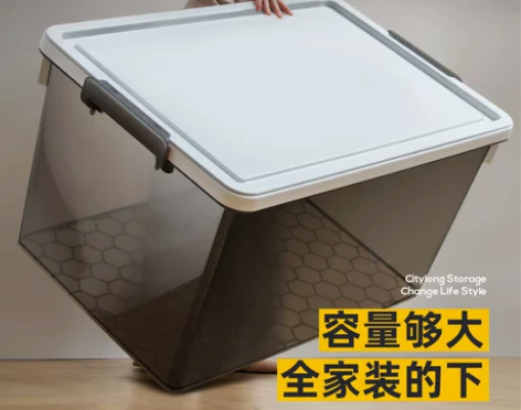 禧天龙透明衣服收纳箱家用塑料书玩具零食收