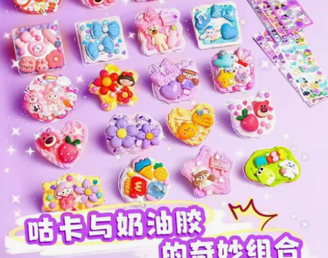 [送花]奶油胶咕卡贴纸大套装豪华版女孩全套...