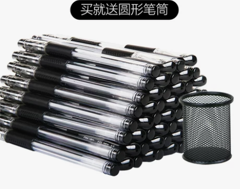 【520价】60支装 得力中性笔0.5mm...