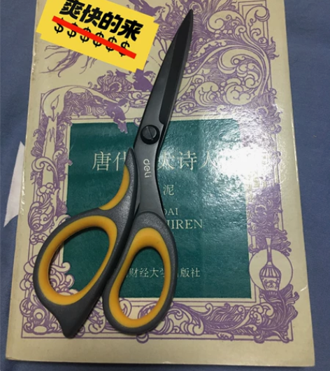 得力特氟龙涂层文具剪刀，下面的，唐代三大诗...