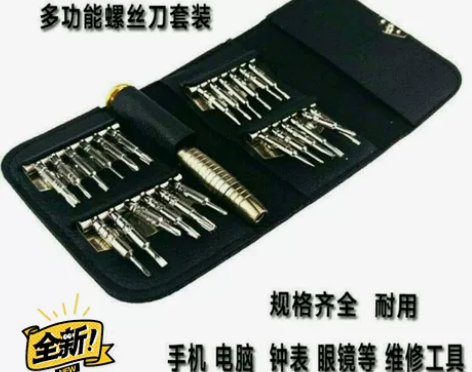 适用苹果手机拆机工具小米维修工具套装多功能...