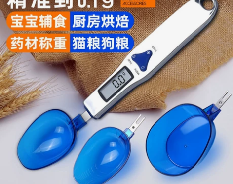 【买多了还有最后10个】全新电子秤量勺称精...