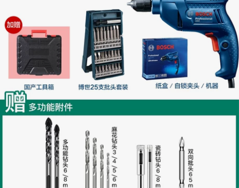 博世手电钻电钻电动螺丝刀家用工具多功能电转...