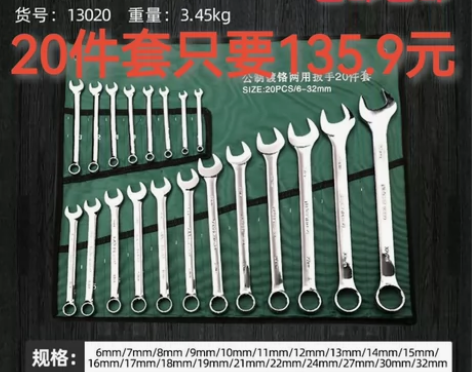 拓森两用扳手套装15件呆梅扳手组套20件开口梅花汽修维修扳子...