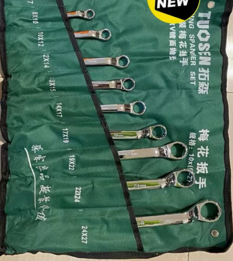 梅花扳手套装双头梅花板手工具汽修眼睛扳手工...