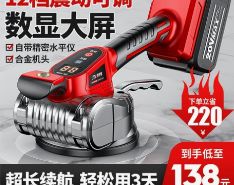 杰特曼瓷砖平铺机贴砖机墙地两用大功率振动器...