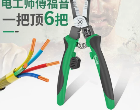 老A+铬钒钢+多功能尖嘴钳+剥线钳+电缆剪...