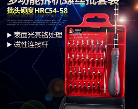 德力西33件套多功能螺丝批套装钟表批带加长...