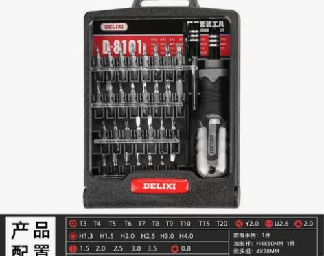 德力西螺丝刀套装手机电脑专业万能维修拆机工...