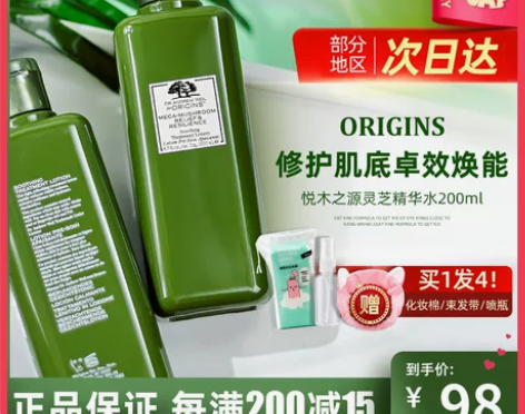 美国Origins悦木之源菌菇水蘑菇水精华...