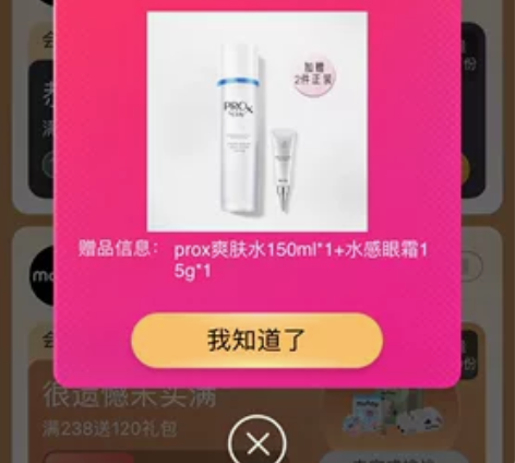 prox爽肤水150ml 保湿水提亮肤色水...