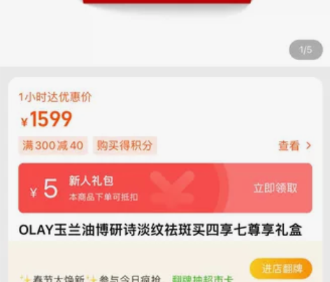 OLAY博研诗淡纹祛斑买四享七尊享礼盒/全...