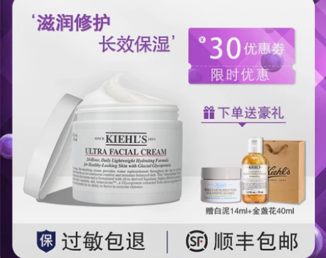 科颜氏高保湿面霜125ml角鲨烷深层补水滋...