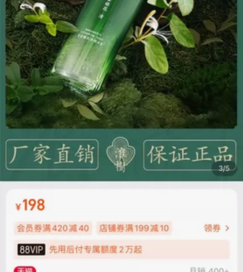 4瓶 淮树金银花清颜水 补水保湿喷雾爽肤精...