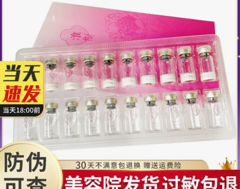 淮树化妆品 化妆品套装旗舰专柜正品芍药花养...