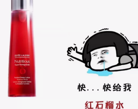 雅诗兰黛红石榴高光水中样100ml 收缩毛...