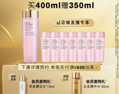 雅诗兰黛粉水 爽肤水女 补水保湿 舒缓修护