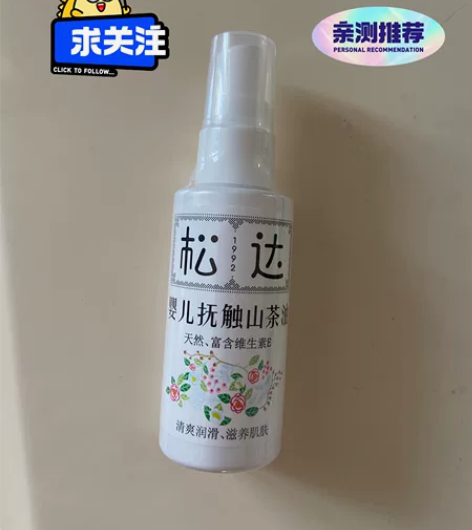 松达 婴儿抚触山茶油 新生儿按摩油 宝宝护...