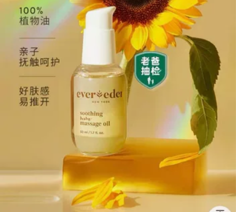 婴儿抚触油按摩油 宝宝润肤油 天然抚触小金...